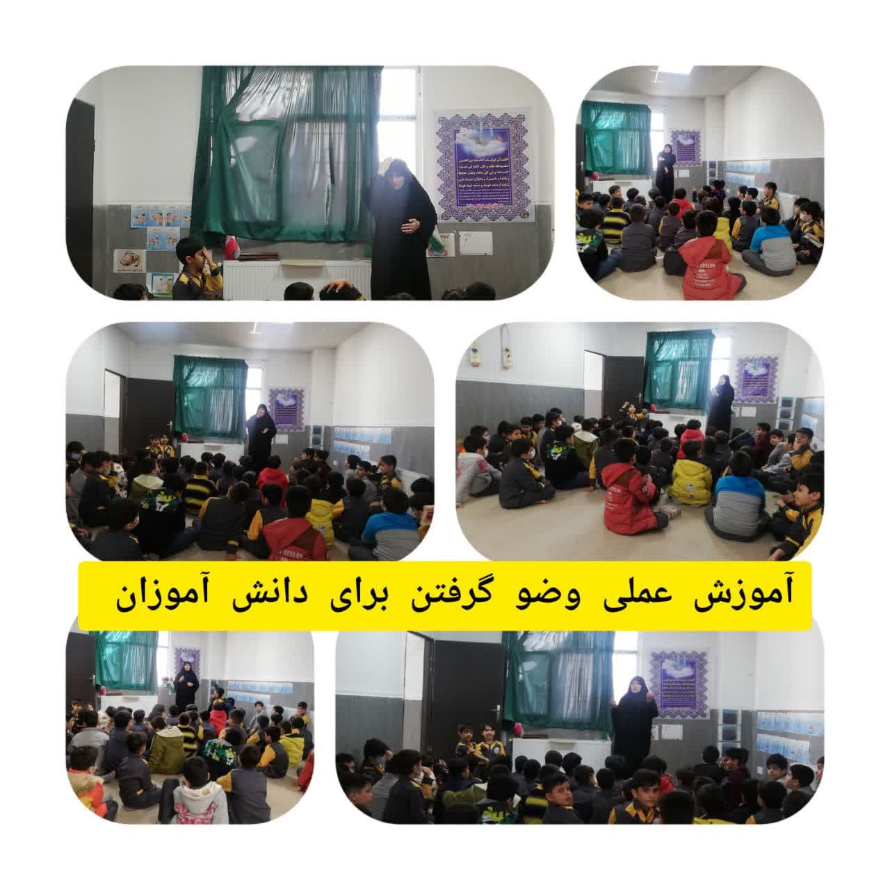 آموزش عملی وضو گرفتن.jpg