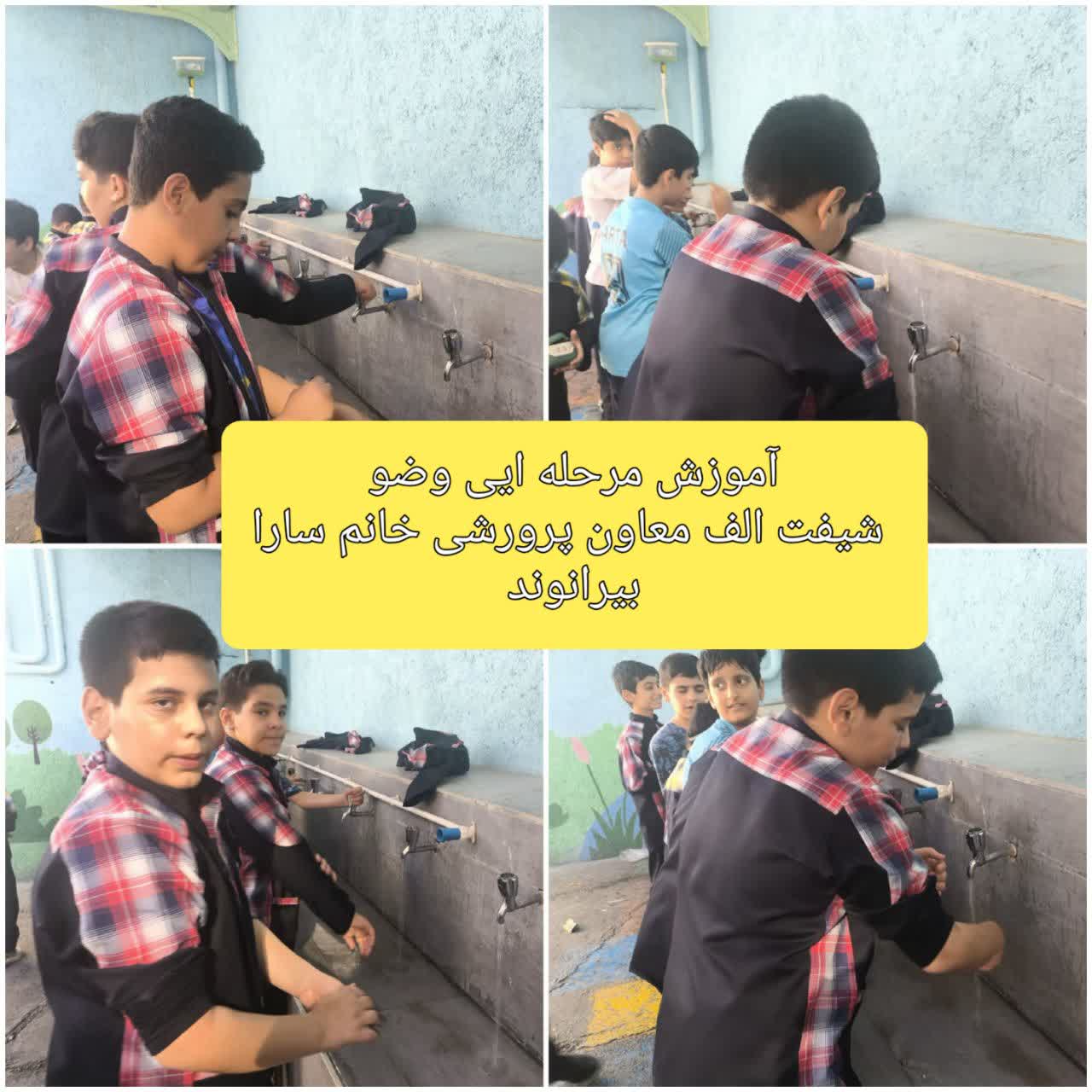 آموزش وضو.jpg