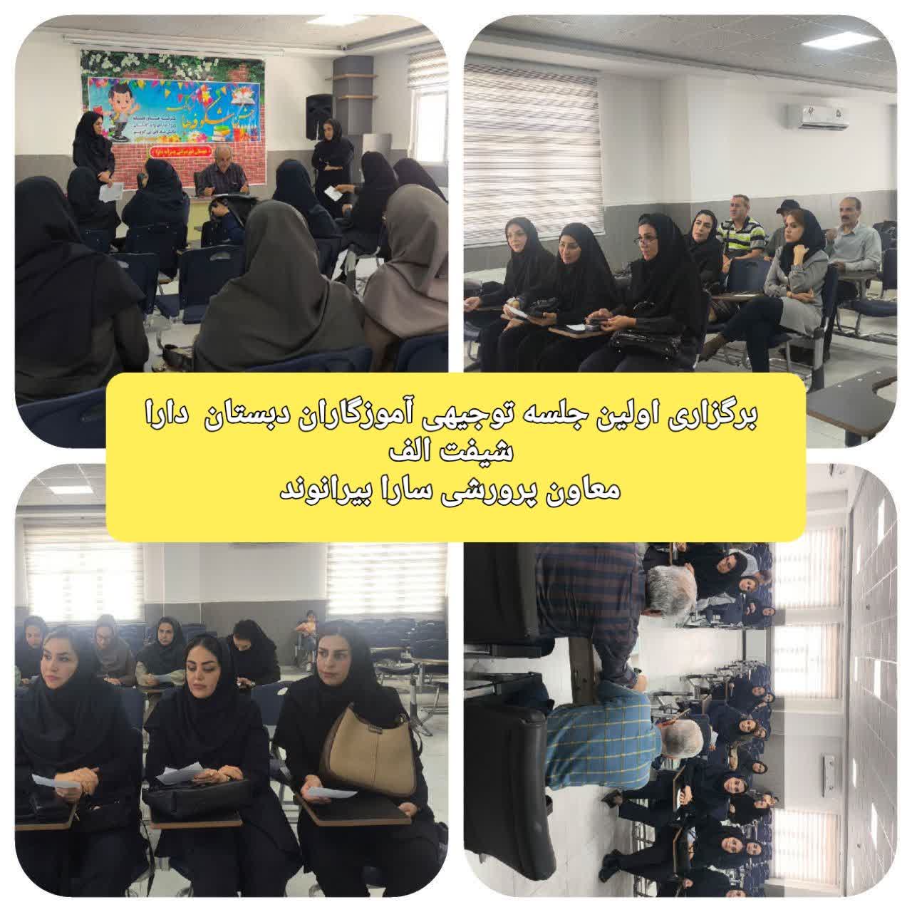 جلسه هم‌اندیشی آموزگاران.jpg