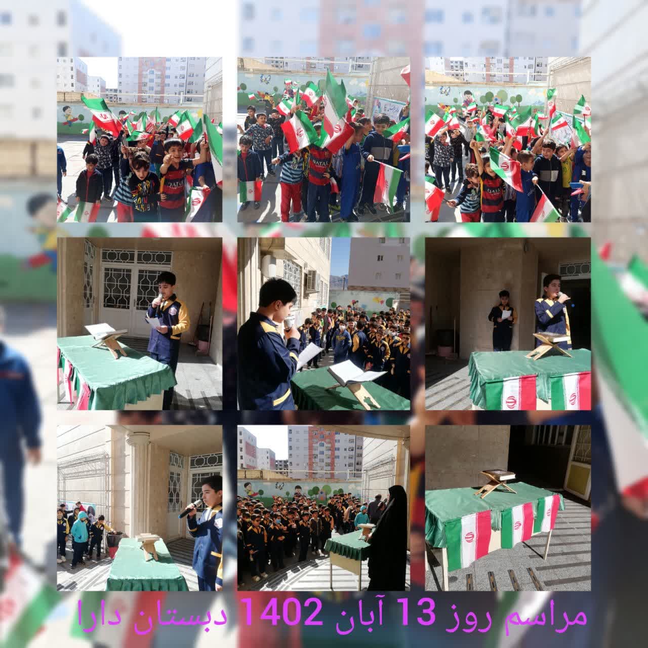 روز دانش آموز