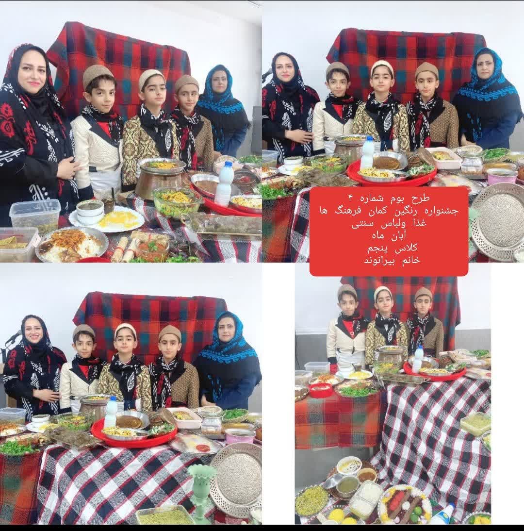 جشنواره رنگین کمان فرهنگ ها