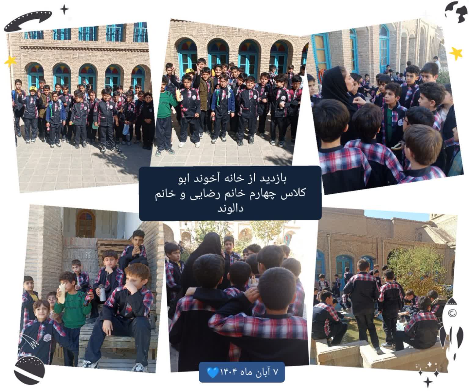 بازدید از خانه آخوند ابو.jpg