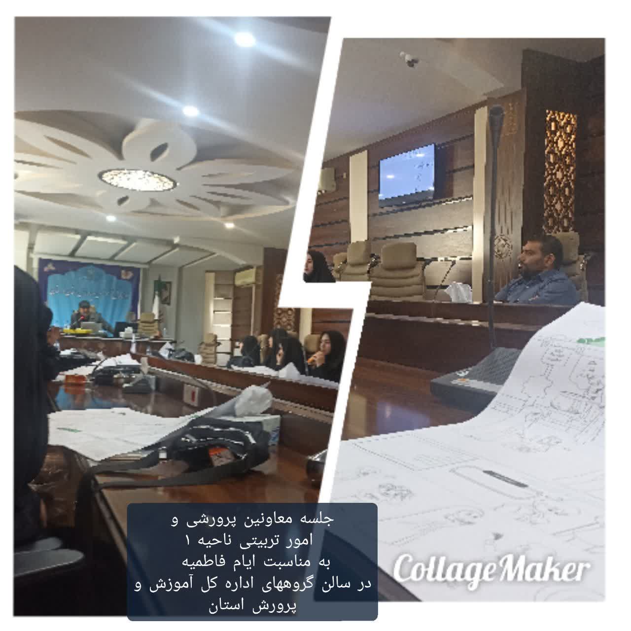 جلسه معاونین پرورشی به مناسبت ایام فاطمیه.jpg