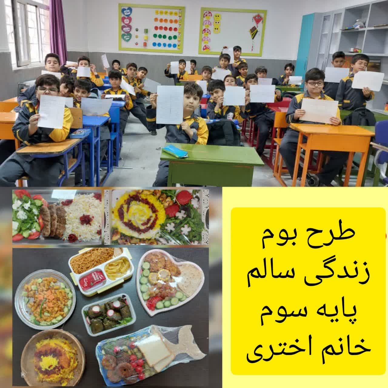 غذای سالم