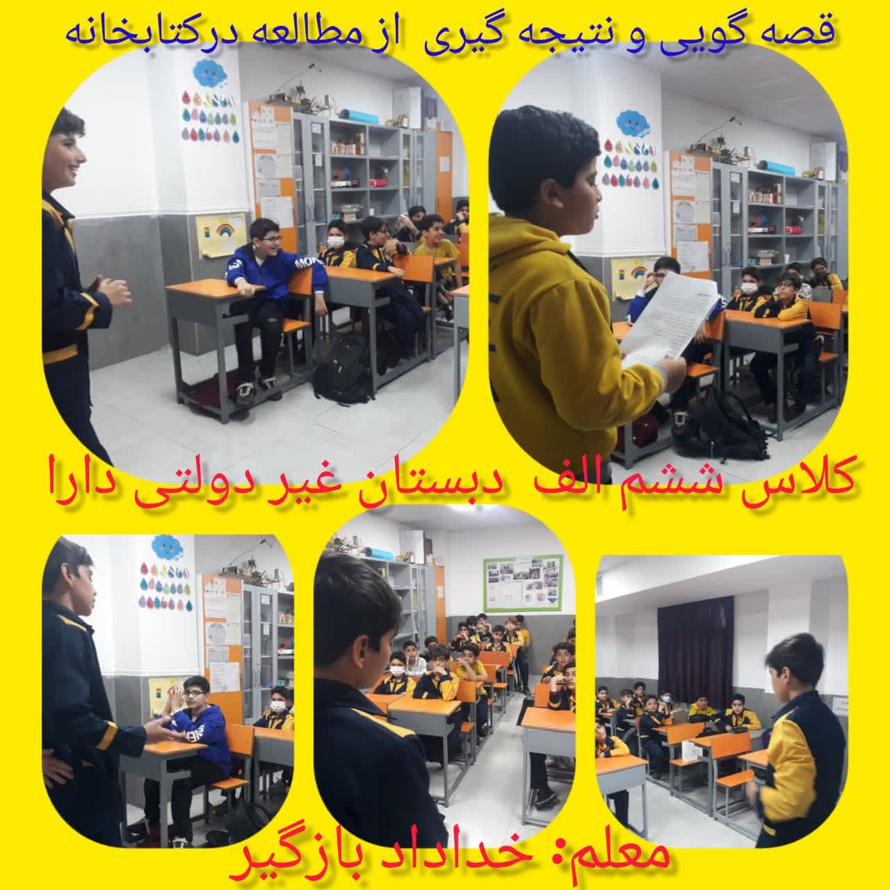 آقای بازگیر.jpg