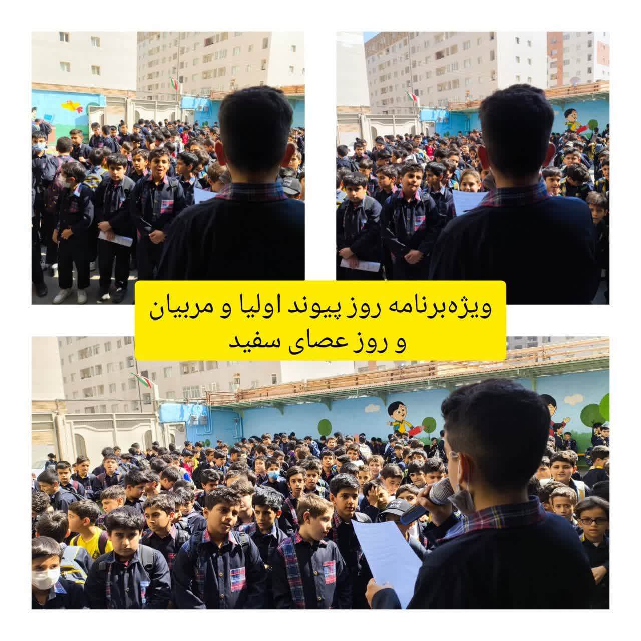 روز عصای سفید