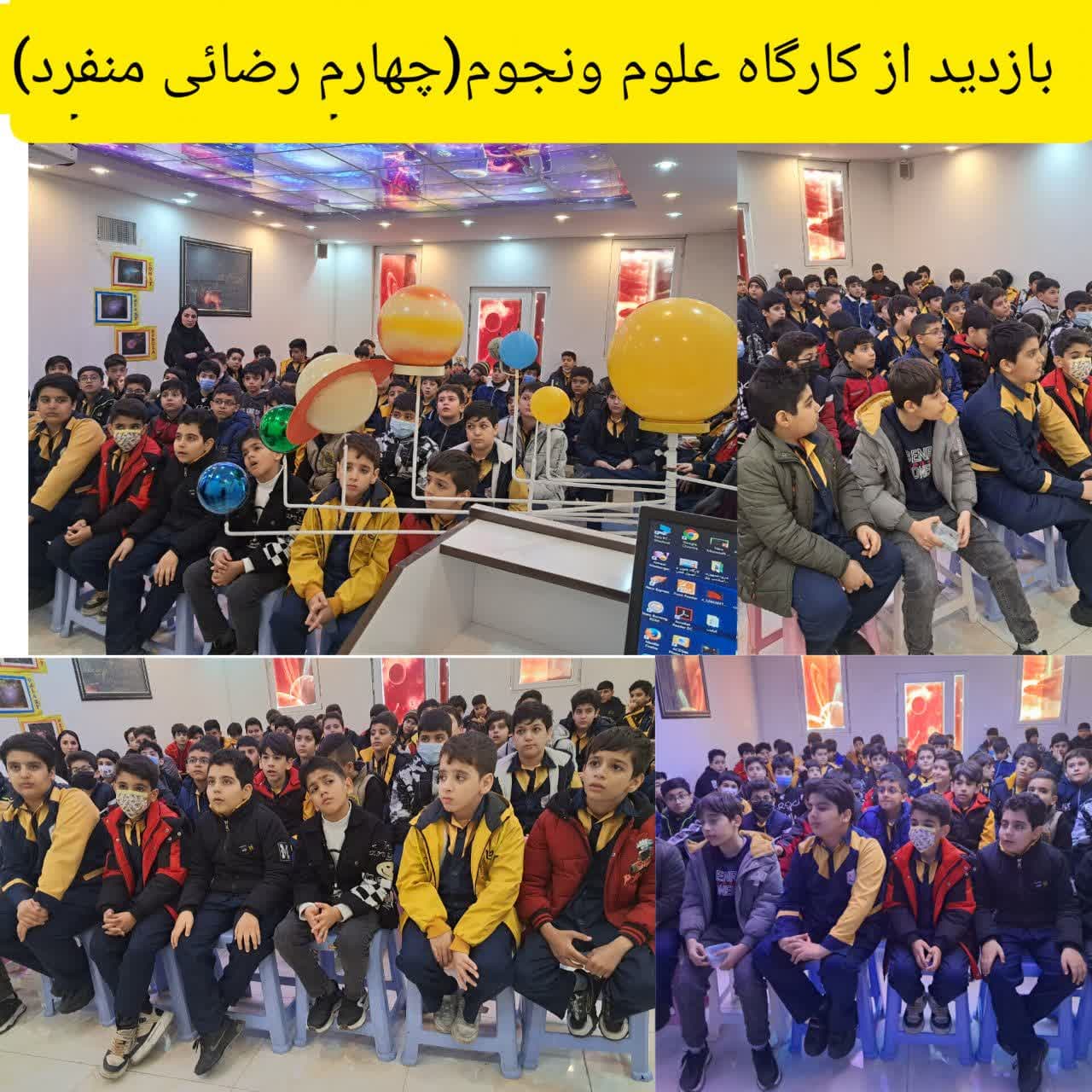 بازدید از کارگاه علوم و نجوم.jpg