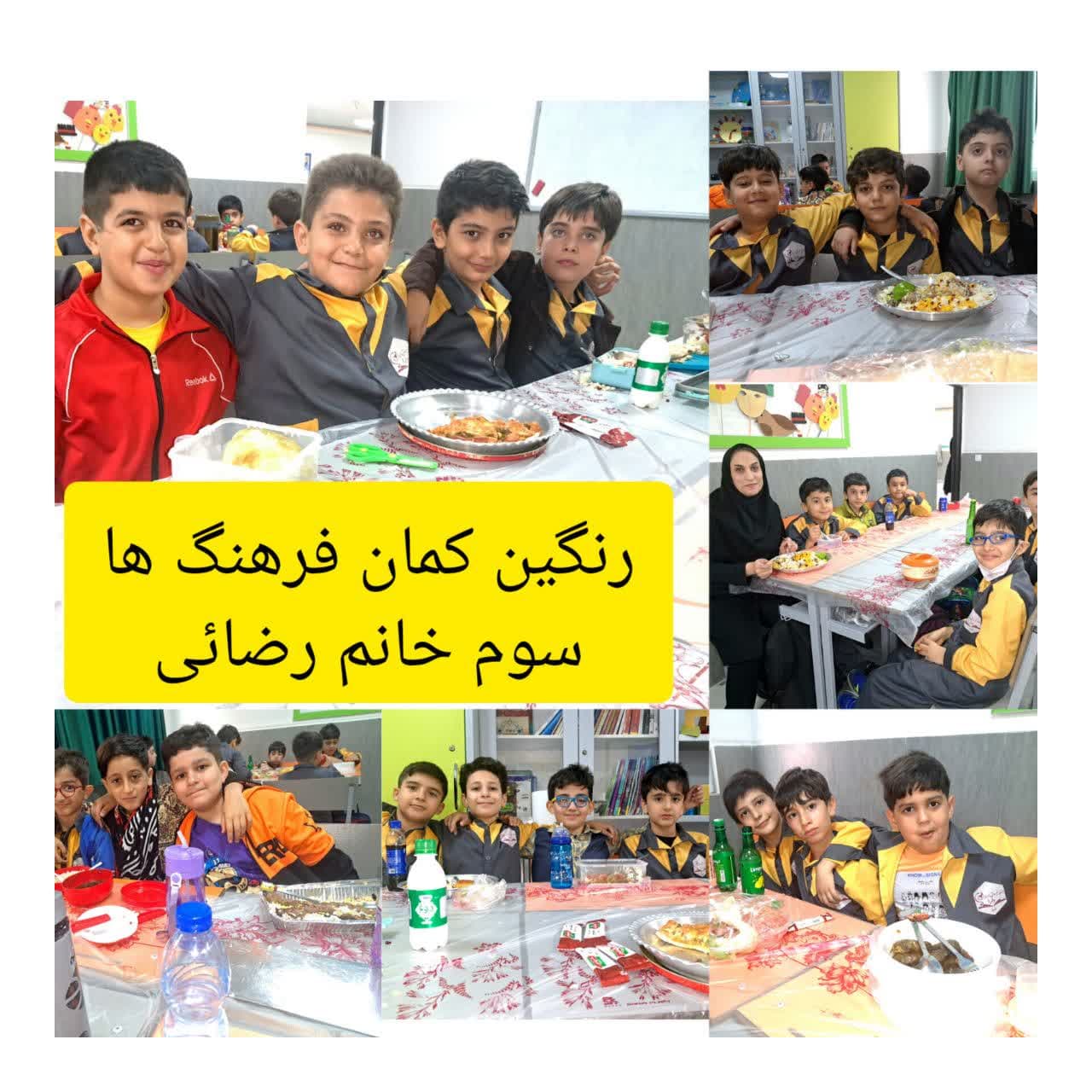 جشنواره رنگین کمان فرهنگ ها