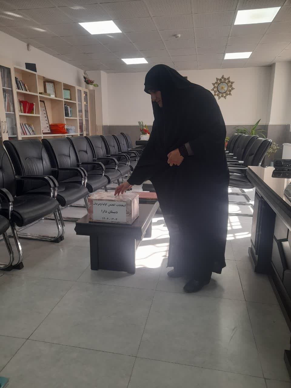 انتخابات انجمن اولیا و مربیان 