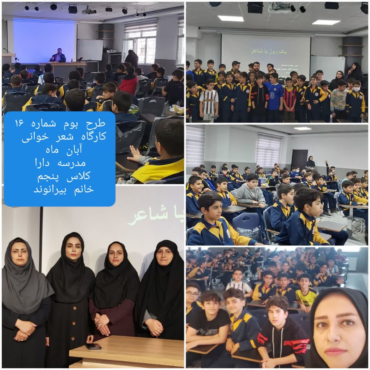 کارگاه شعرخوانی