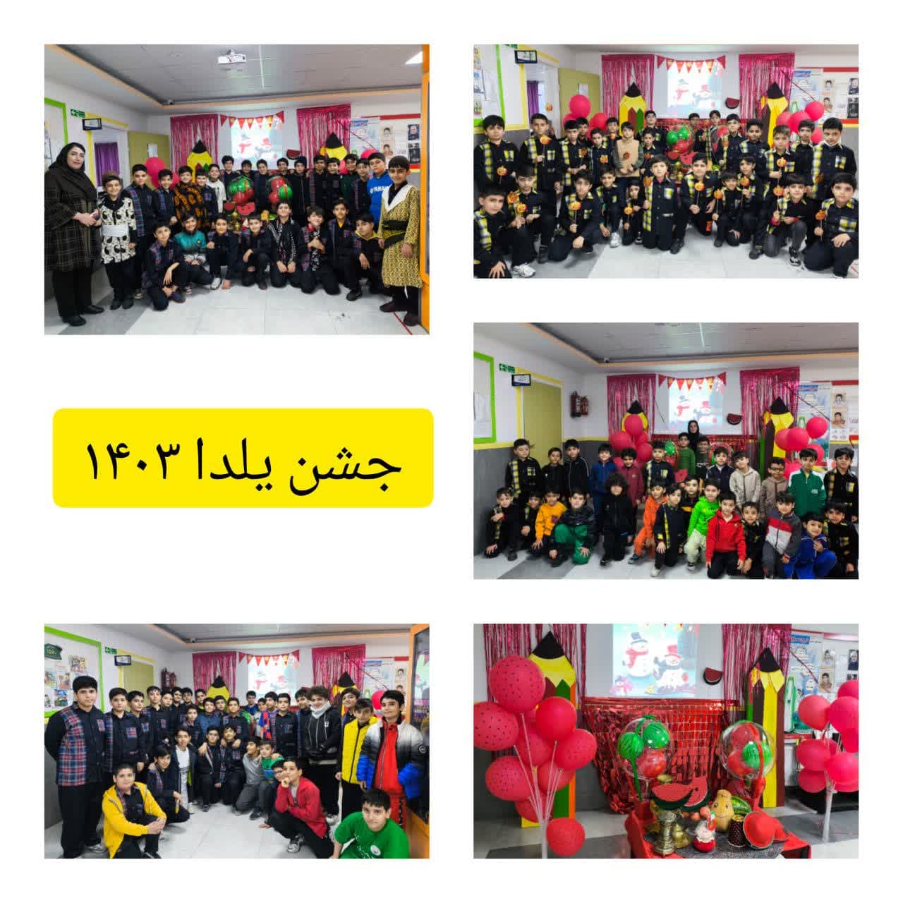 جشن یلدا 1403