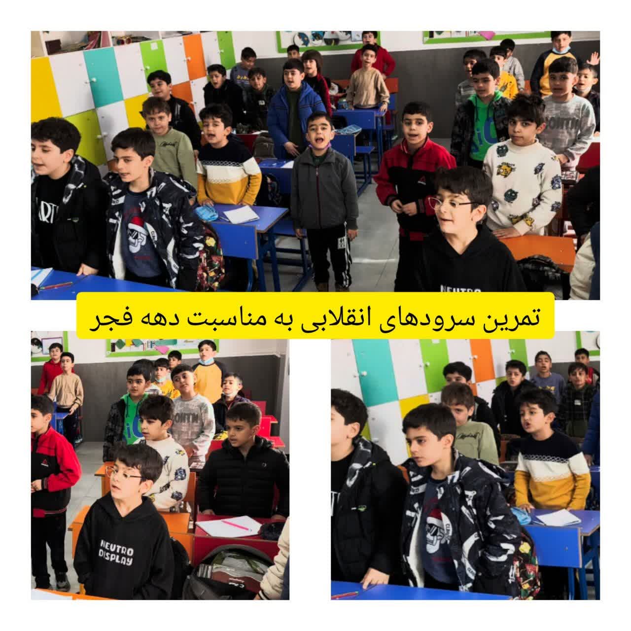 تمرین سرود 