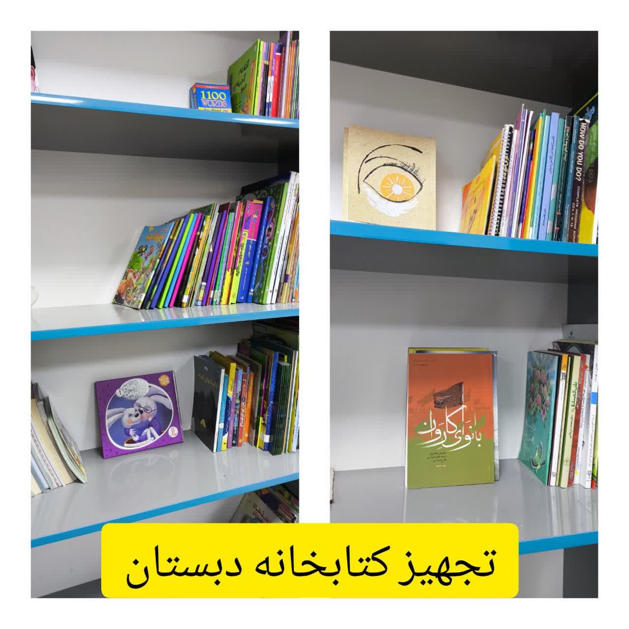 تجهیز کتابخانه