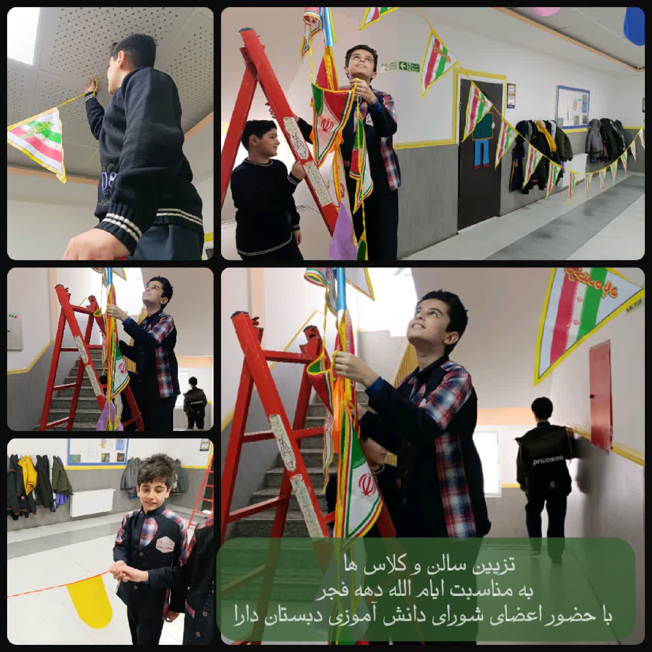 تزئین سالن و کلاس ها به مناسبت دهه فجر.jpg