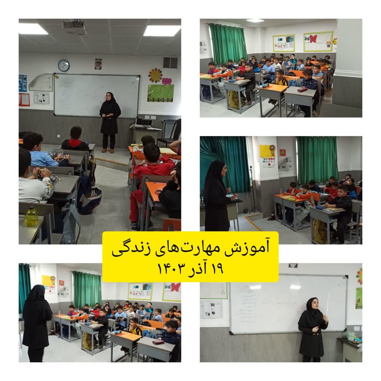 آموزش مهارت  زندگی 