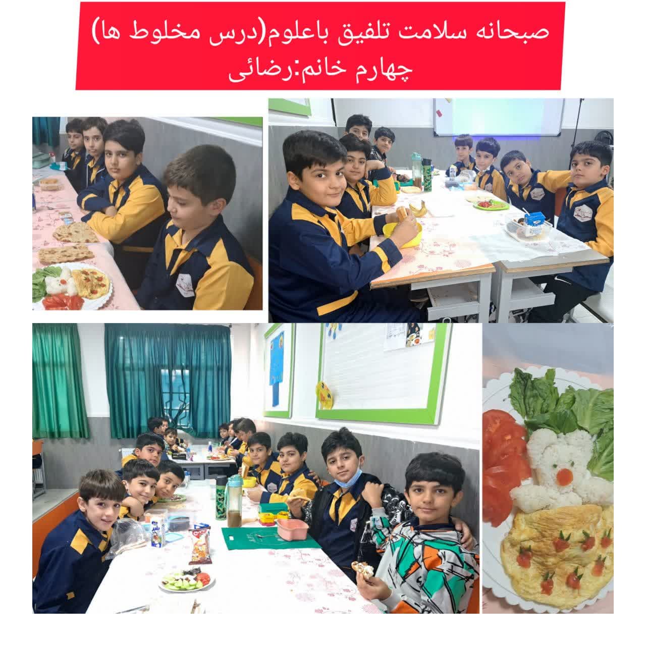 صبحانه سالم