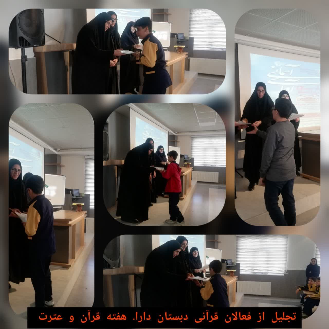 تجلیل از فعالان قرآنی