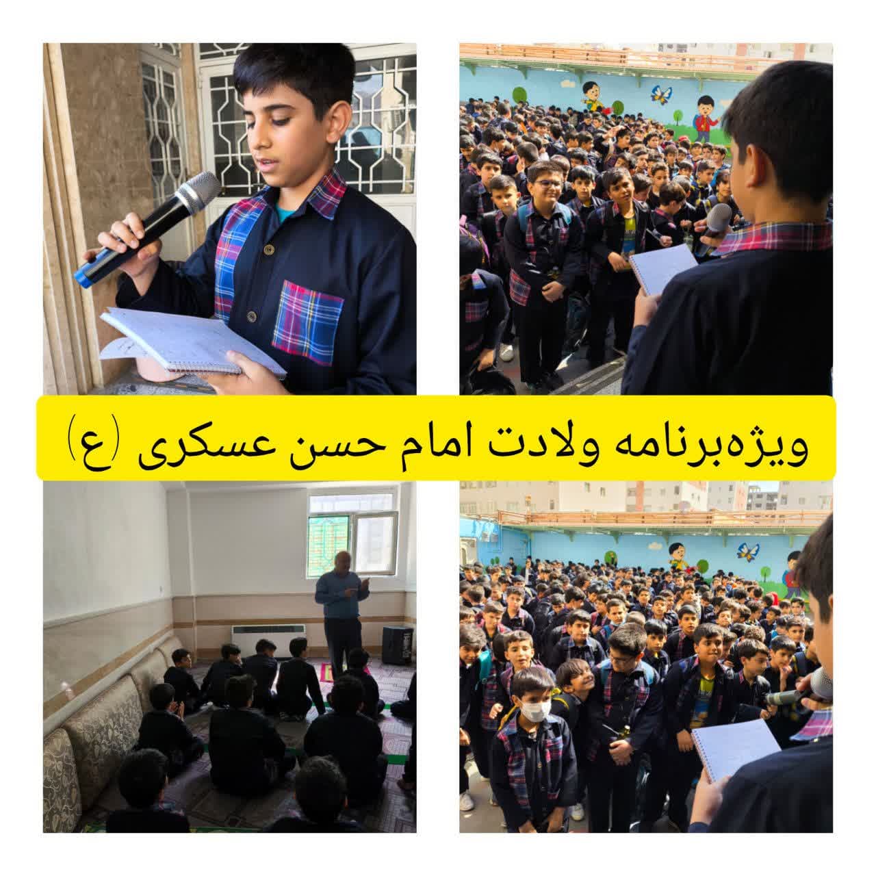 ویژه برنامه ولادت امام حسن عسکری ( ع )
