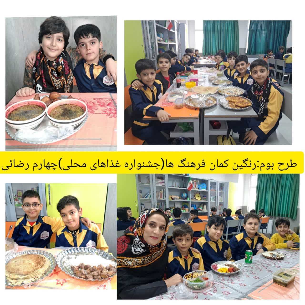 جشنواره رنگین کمان فرهنگ ها