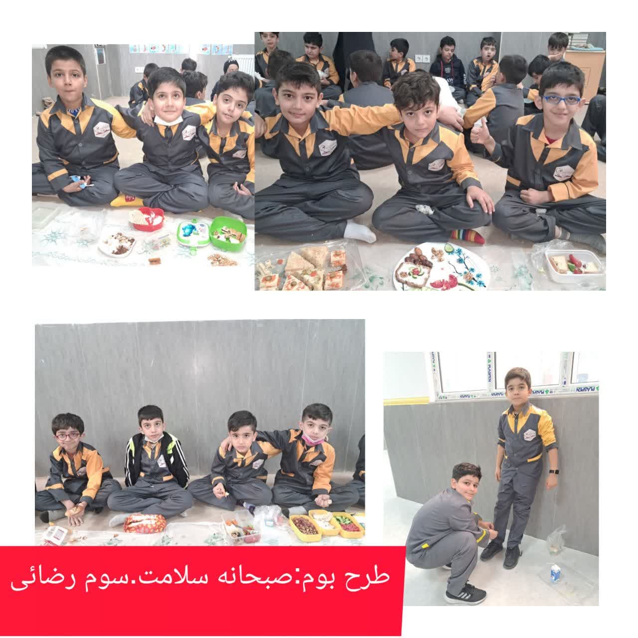 صبحانه سالم