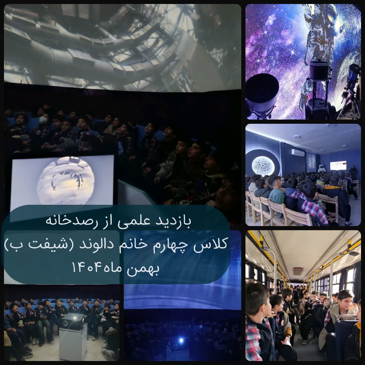 بازدید علمی از کانون علوم و نجوم .jpg