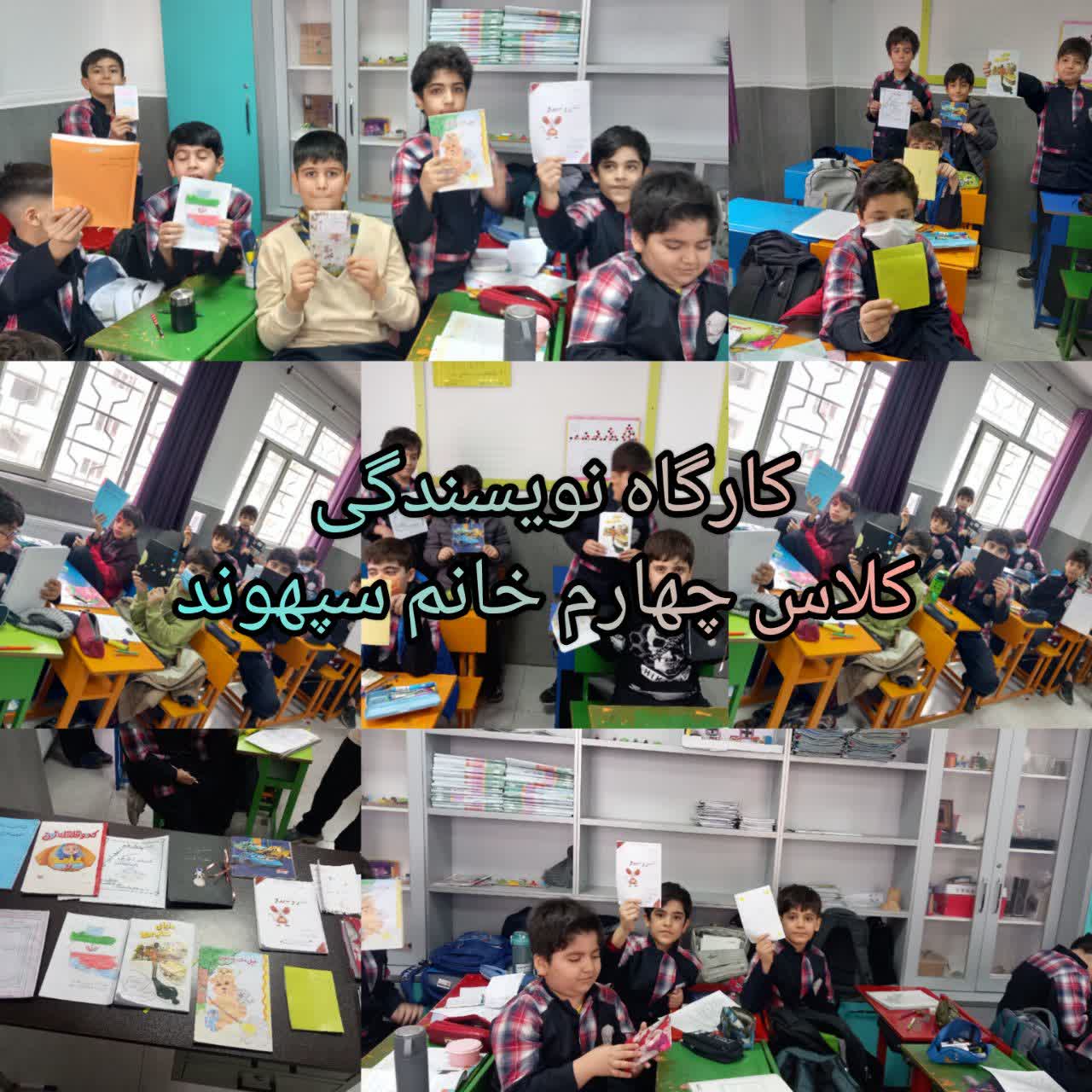 کارگاه نویسندگی کلاس پنجم خانم سپهوند.jpg.jpg
