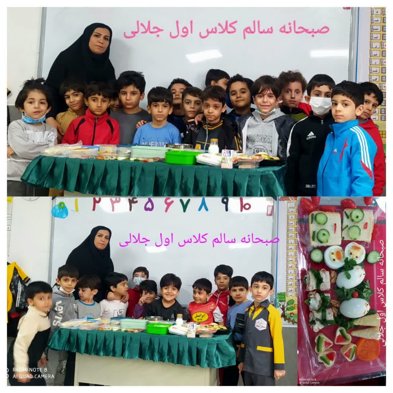 صبحانه سالم