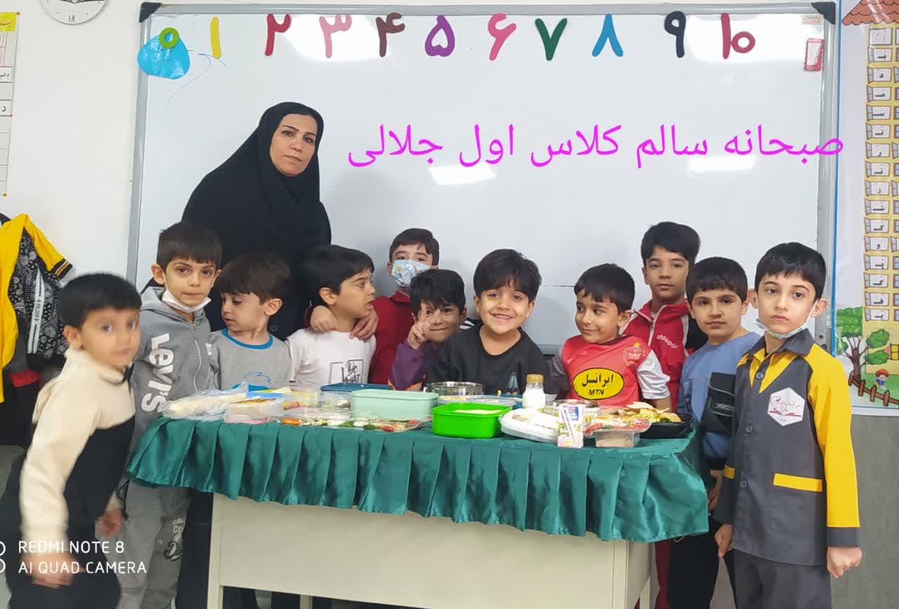 صبحانه سالم