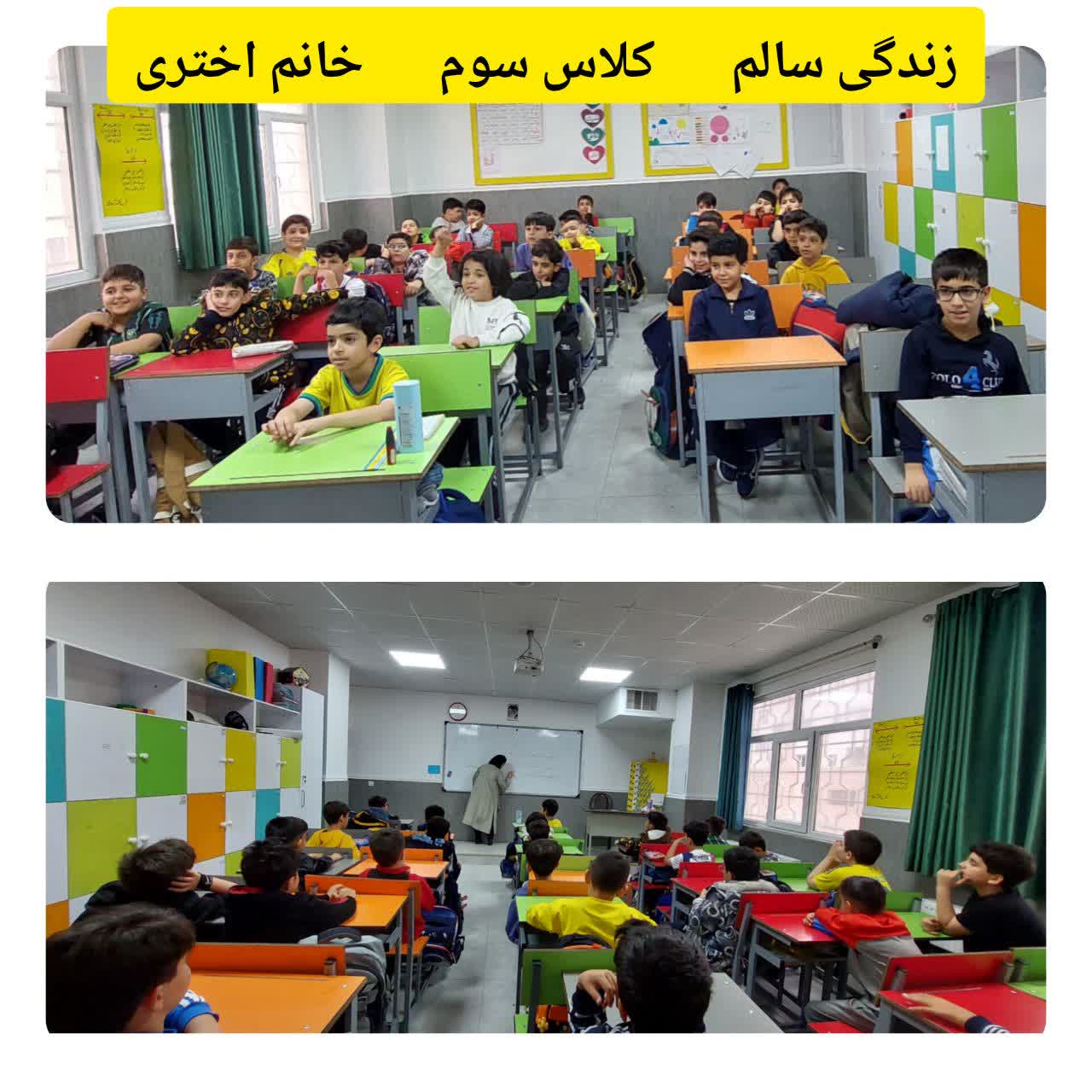 طرح بوم: زندگی سالم شیفت ب کلاس سوم خانم اختری.jpg