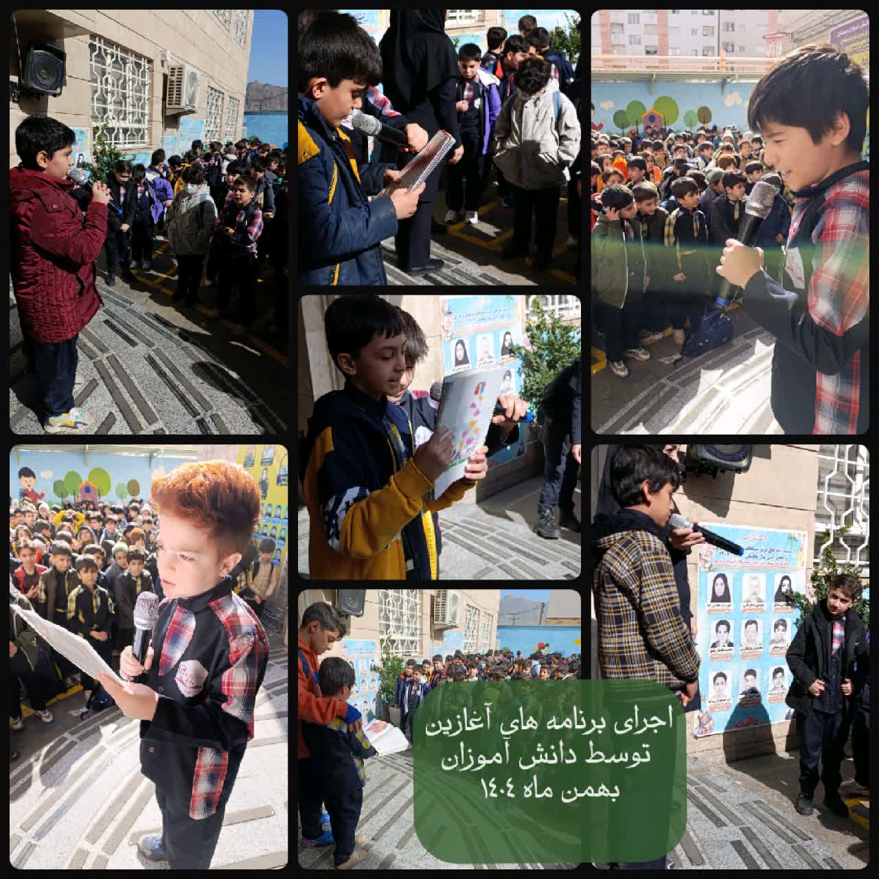 برنامه های آغازین.jpg