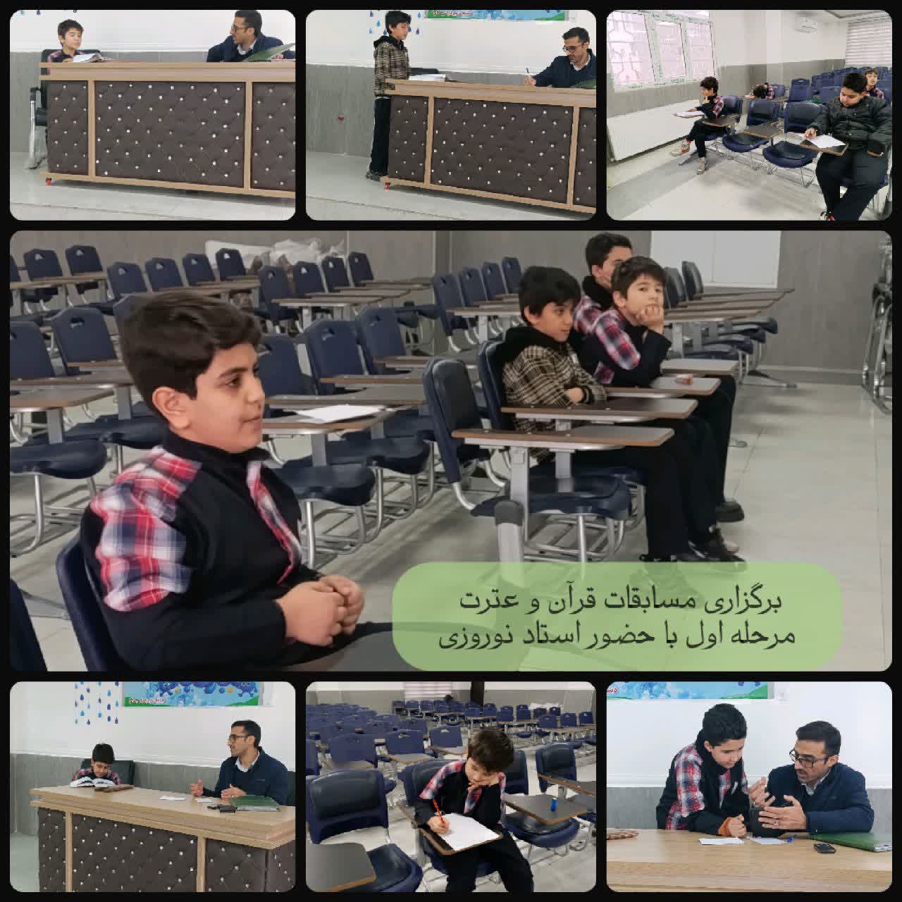 مسابقات قرآن و عترت.jpg