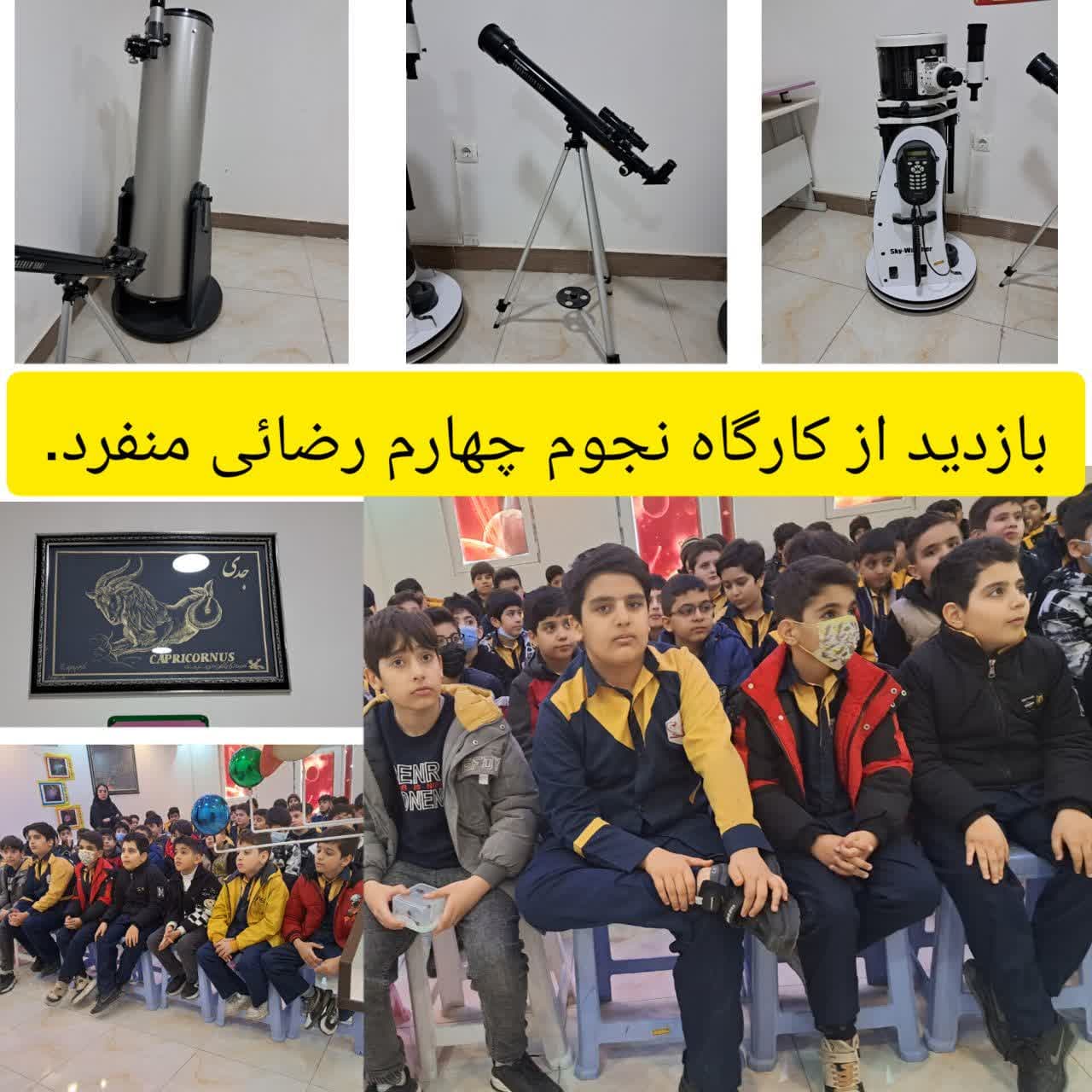 بازدید از کارگاه نجوم.jpg