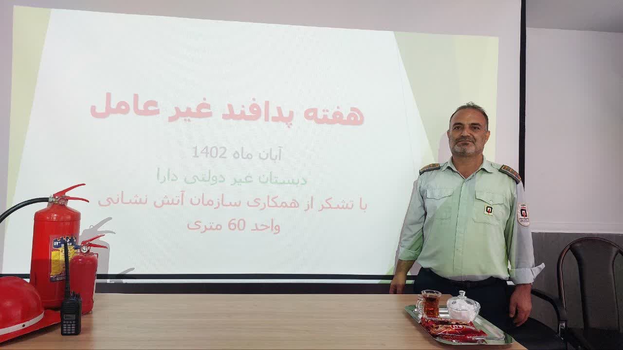 هفته پدافند
