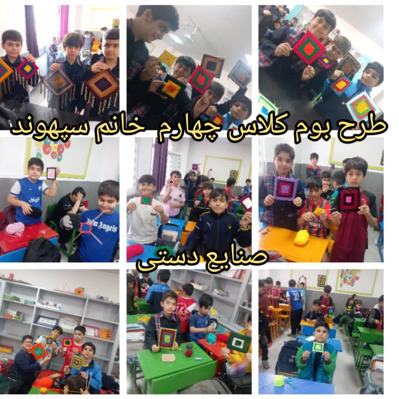 طرح بوم صنایع دستی  چهارم خانم سپهوند