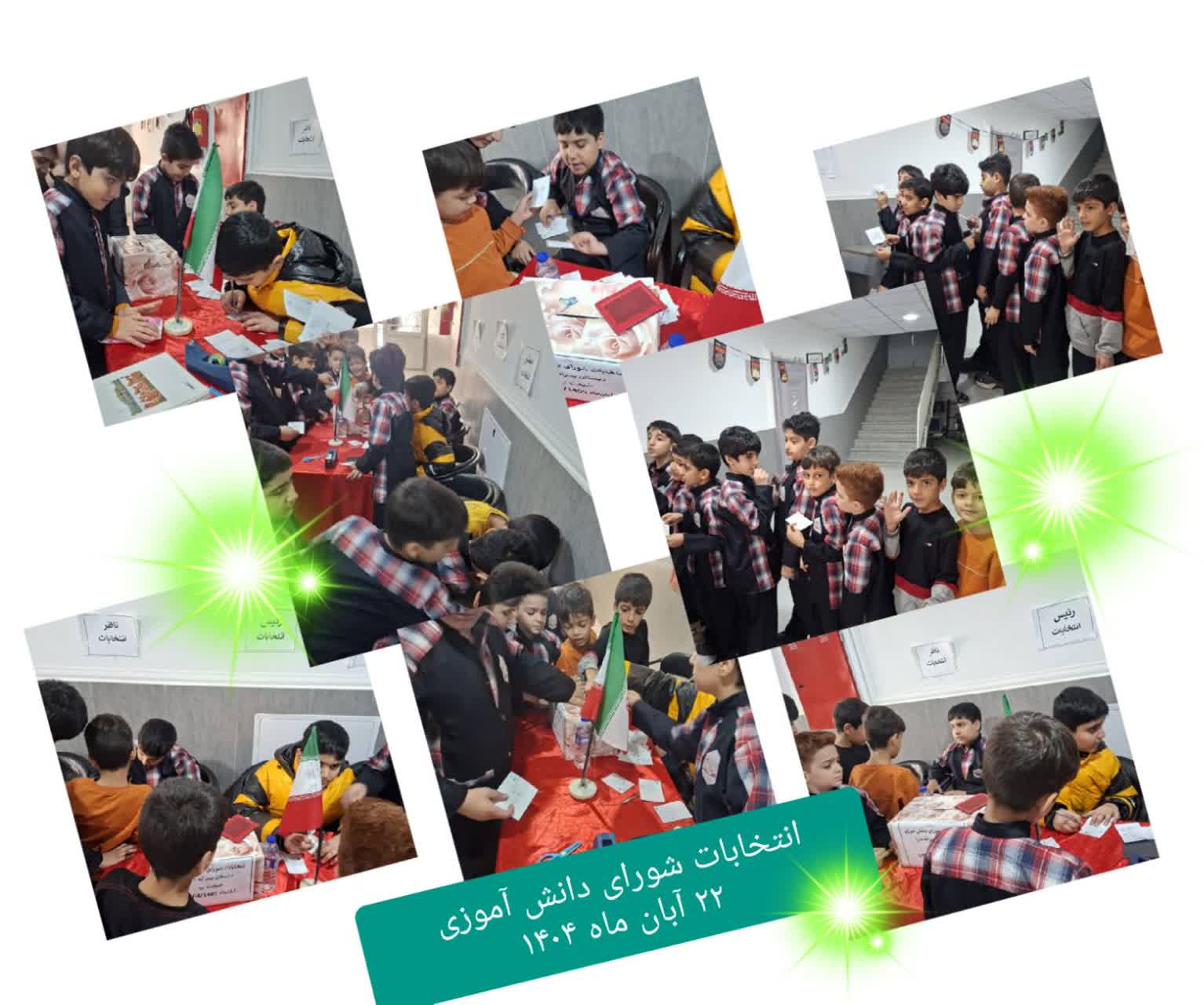 انتخابات شورای دانش آموزی.jpg