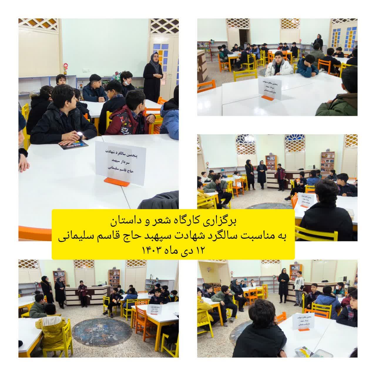 برگزاری کارگاه شعر و داستان 