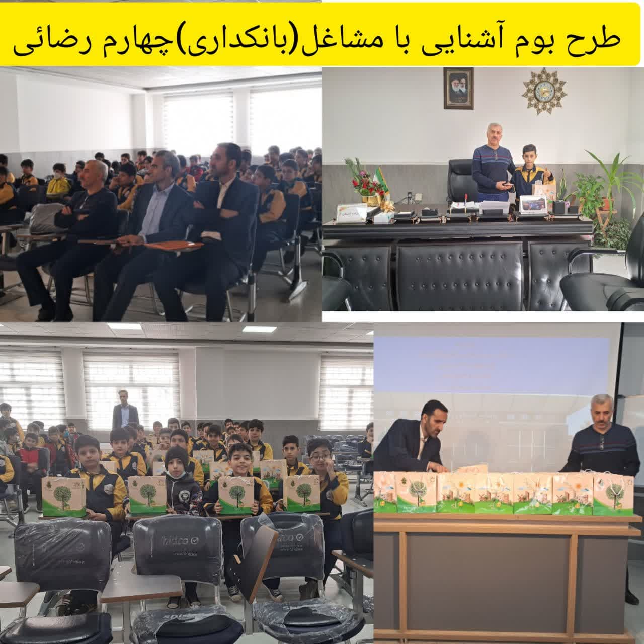 آشنایی با مشاغل ( بانکداری ).jpg