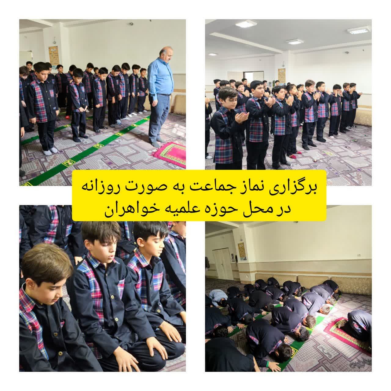 برگزاری نماز جماعت
