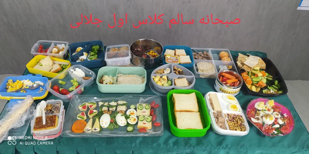 صبحانه سالم