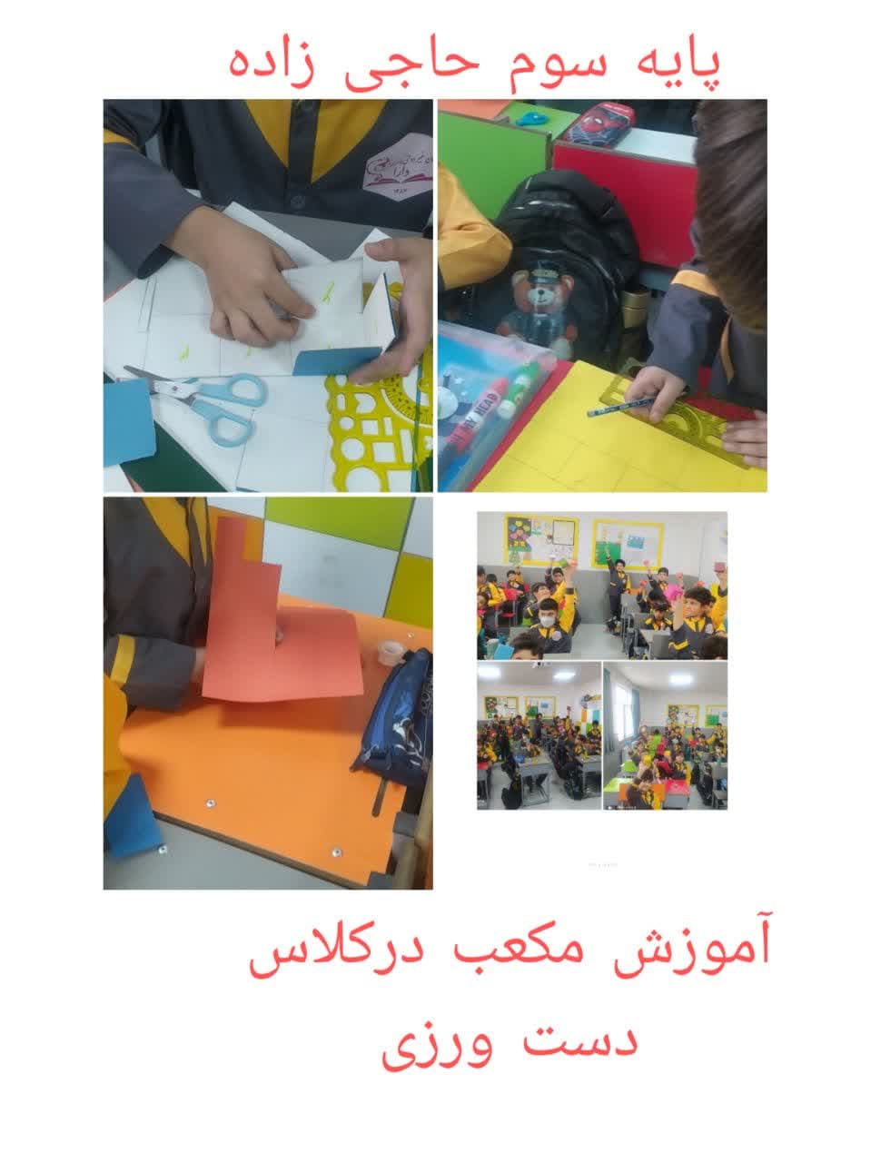 دست ورزی