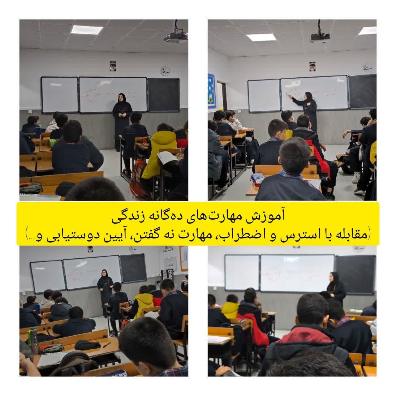 آموزش مهارت ده گانه زندگی 