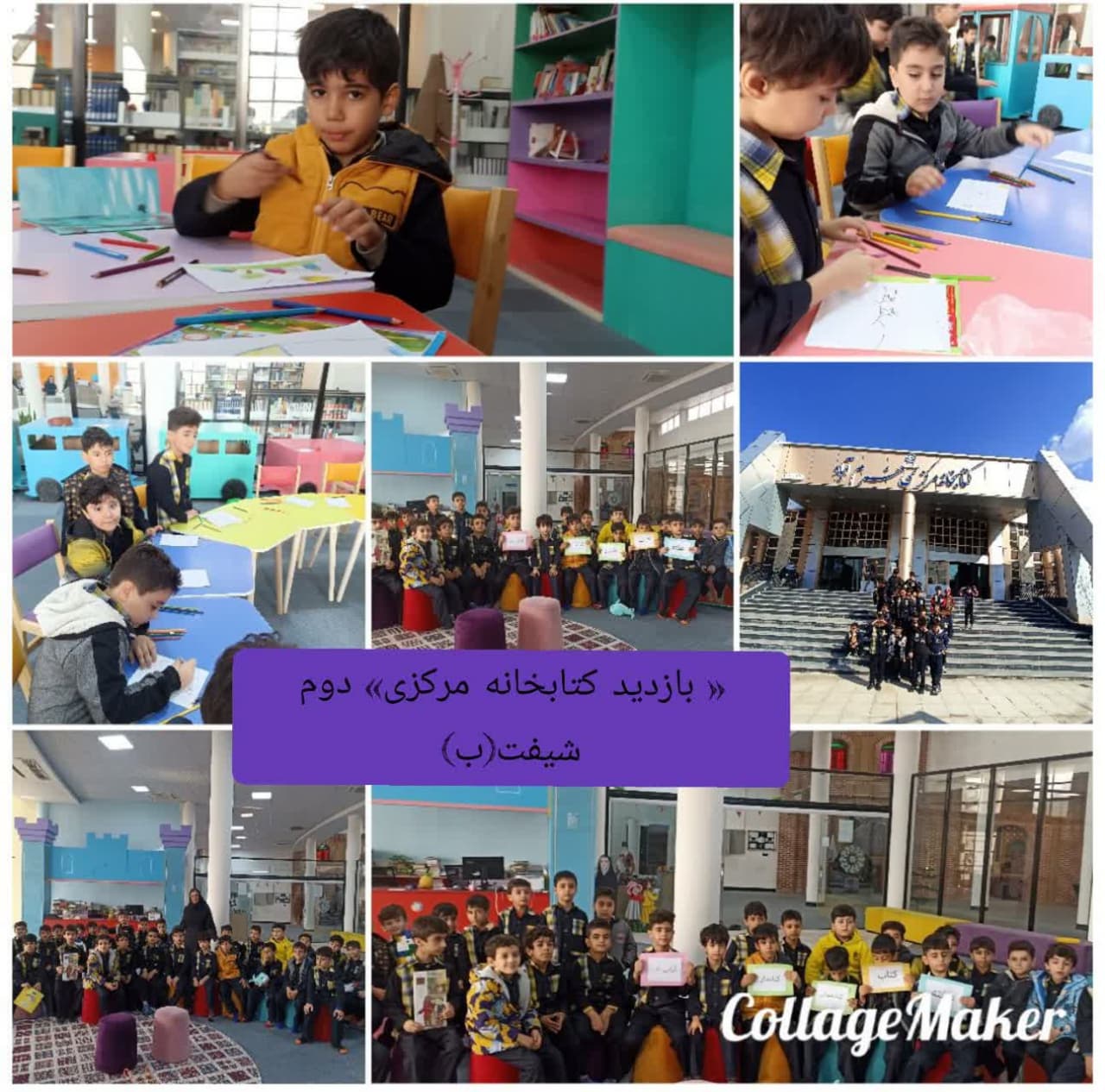 بازدید از کتابخانه مرکزی 