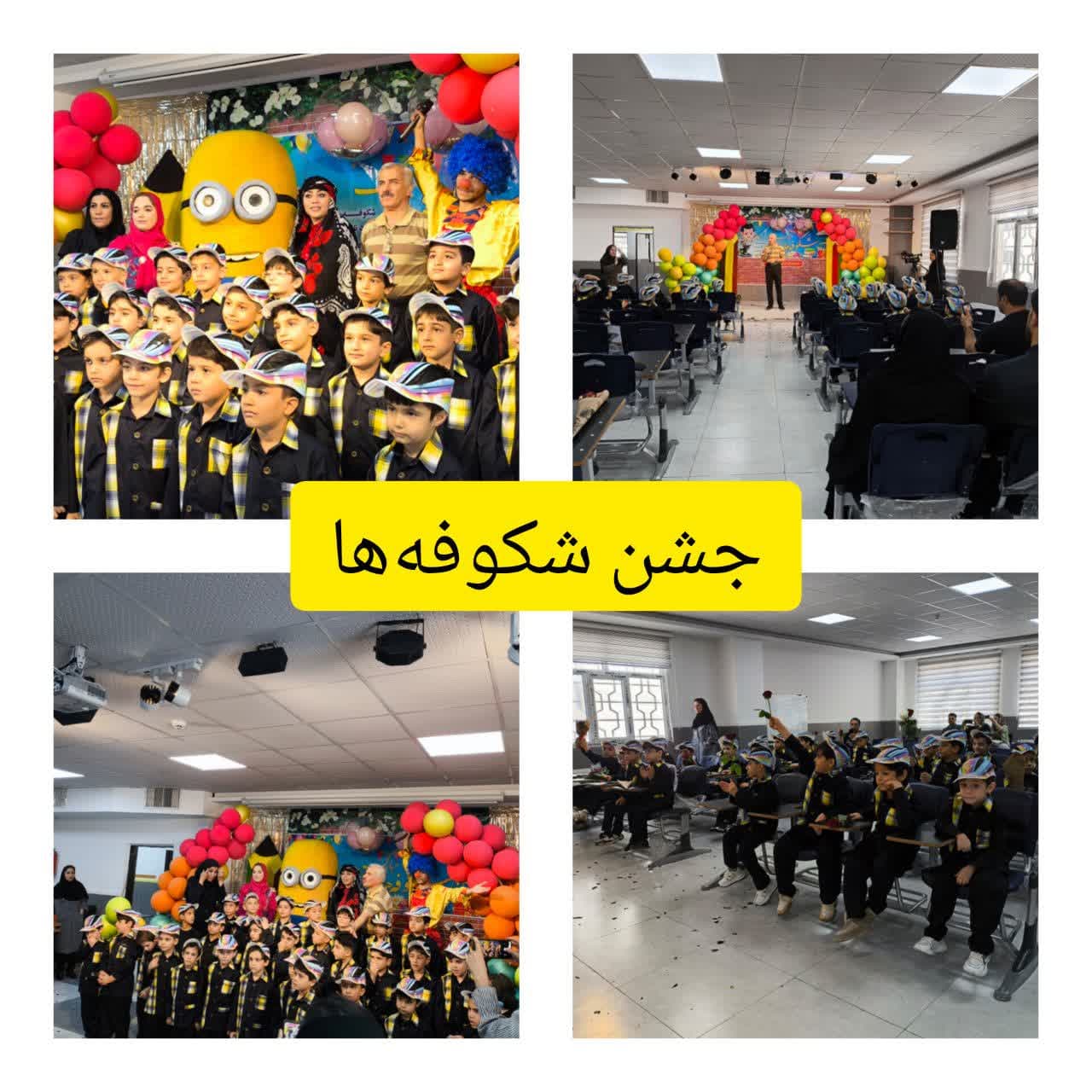 جشن شکوفه ها پایه اول