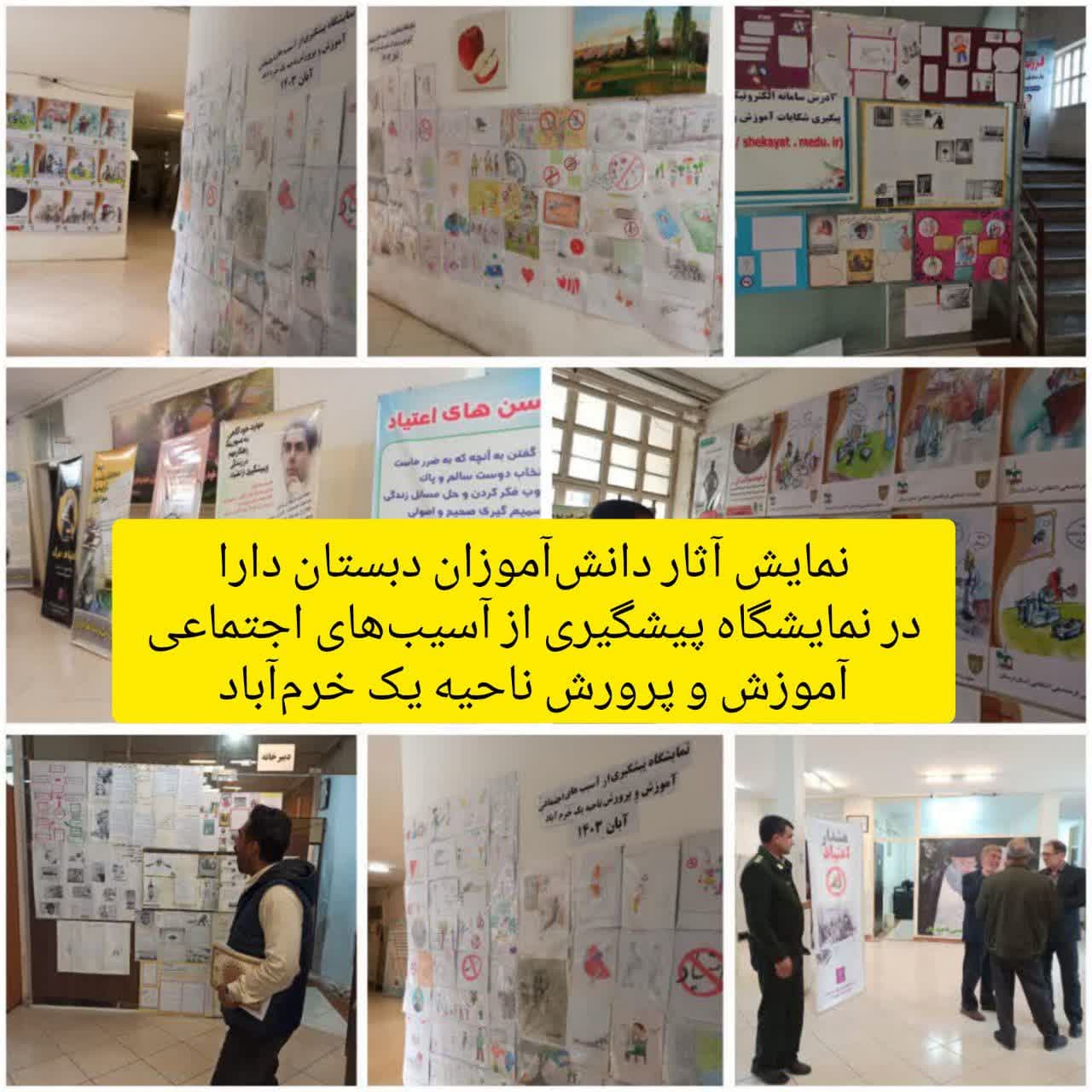 نمایش آثار دانش آموزان در نمایشگاه آموزش و پرورش 