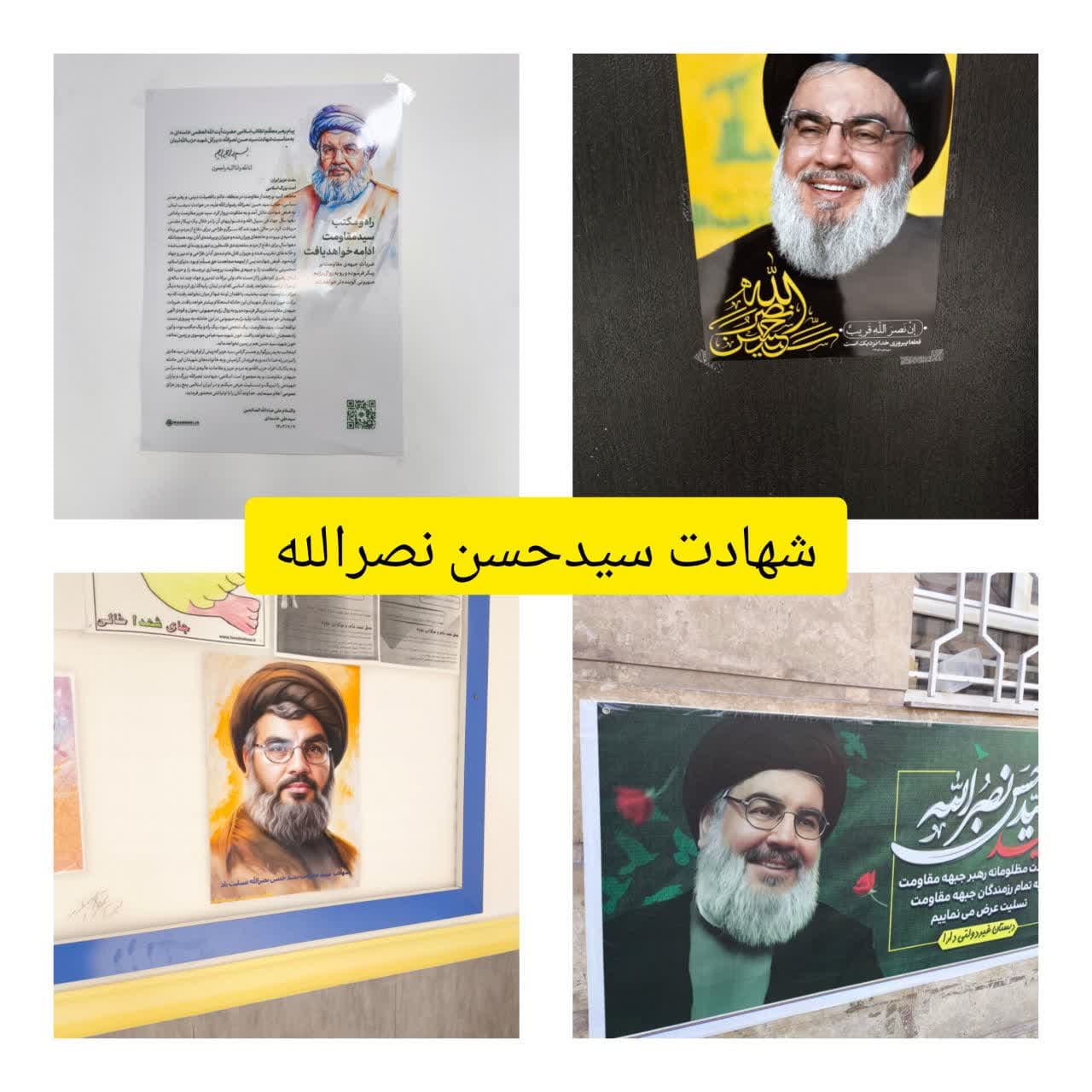 شهادت سیدحسن نصرالله