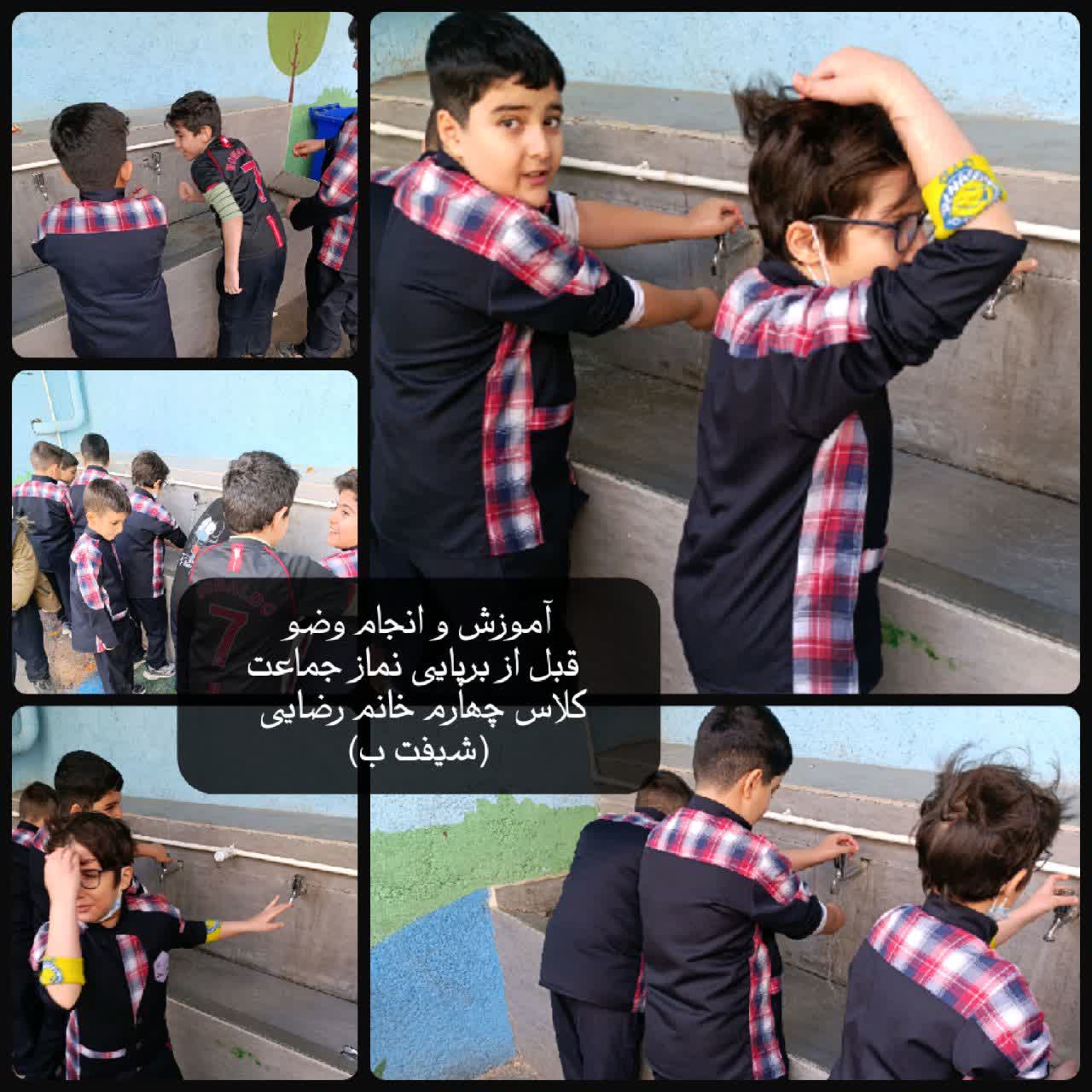 آموزش وضو دبستان دارا.jpg