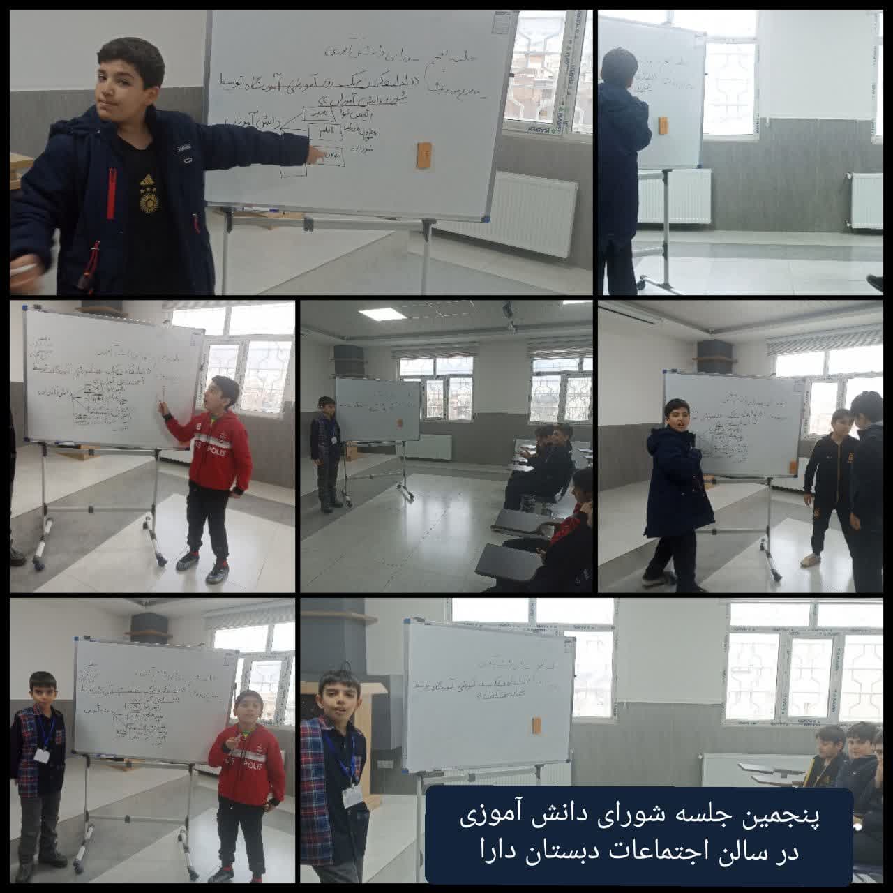 جلسه شورای دانش آموزی