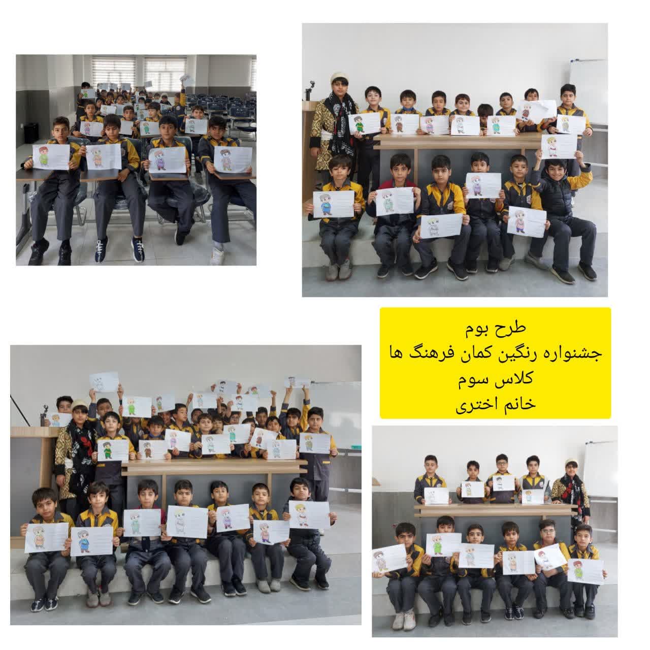 طرح بوم جشنواره فرهنگ ها .jpg