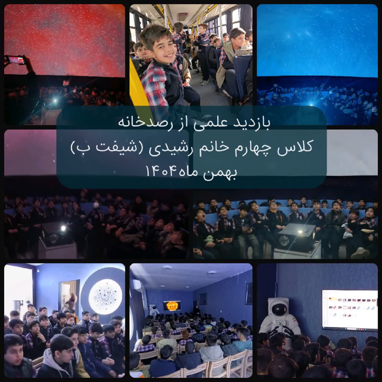 بازدید از کانون علوم و نجوم.jpg