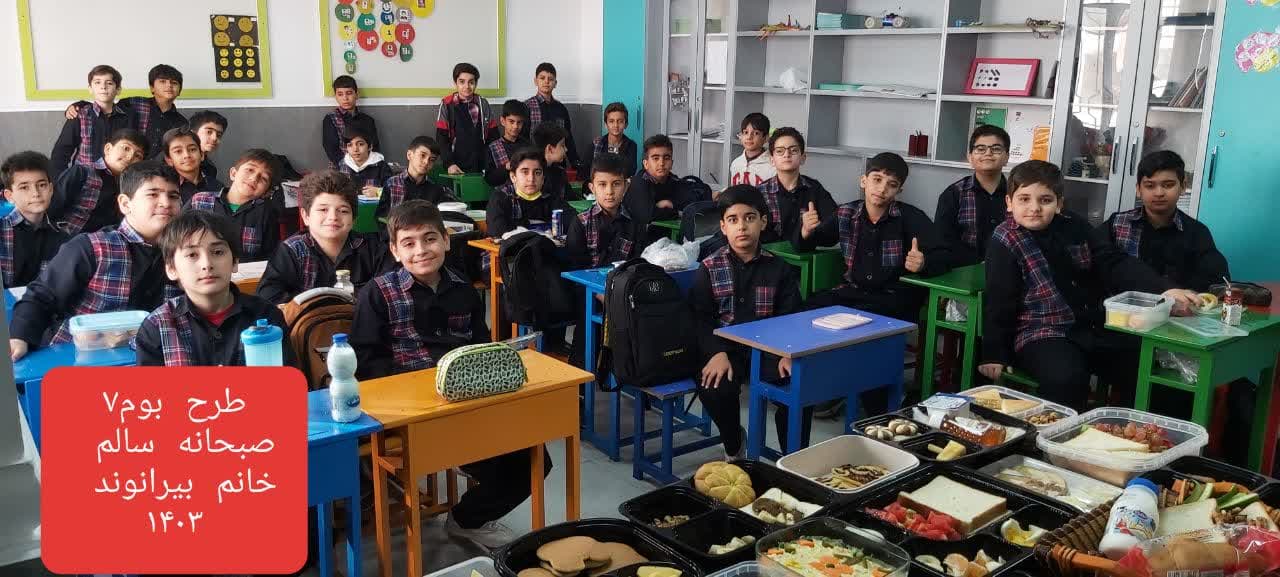 طرح بوم : صبحانه سالم پنجم خانم بیرانوند